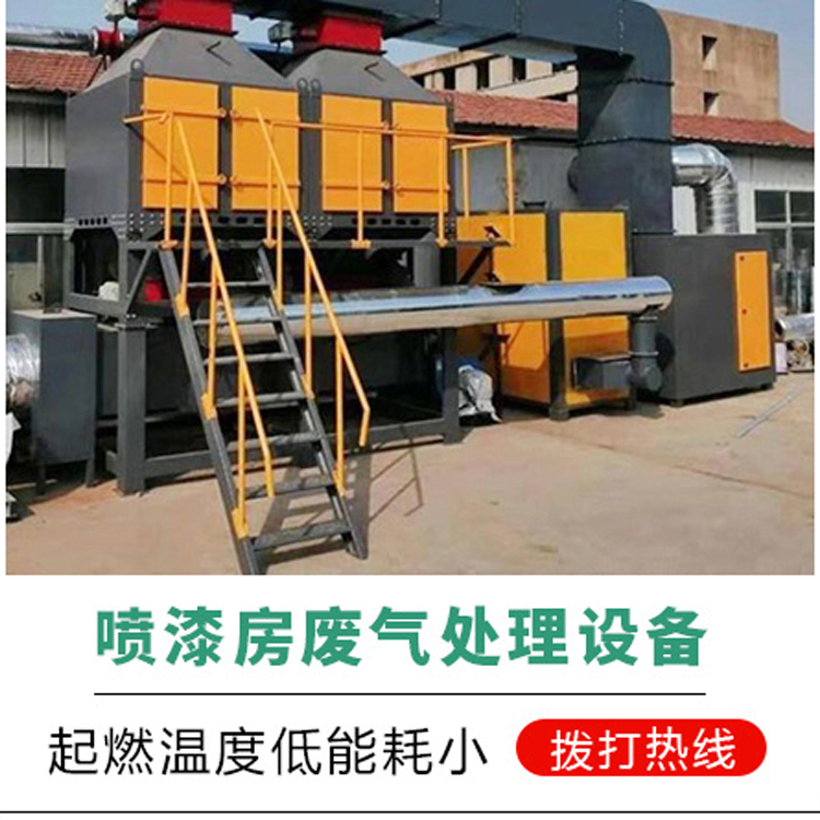 喷漆漆雾气味净化方法 喷漆漆雾气味净化方法