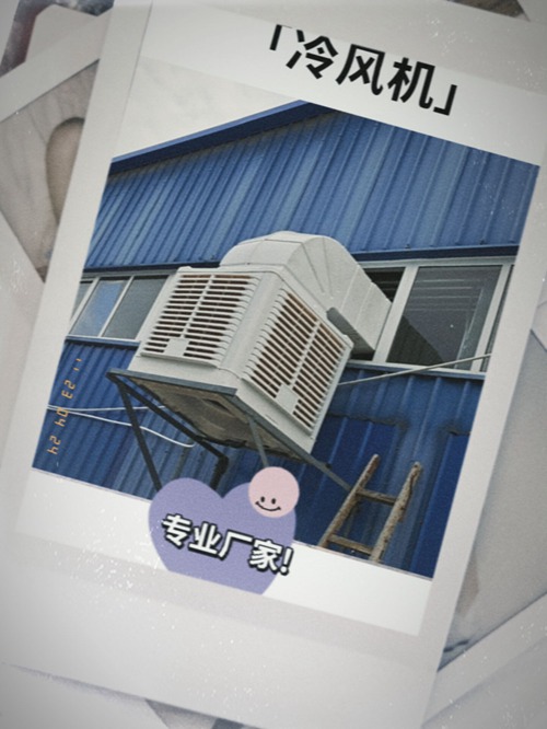 FH在线:工业环保空调,厂房安装实拍工厂车间降温解决方案,水系统空调安装方式有哪些